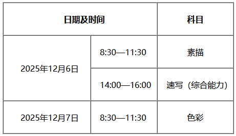 png tianjin2025112807.png