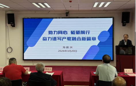我校举办2026年校企合作工作会议 深化产教融合共谋发展新篇