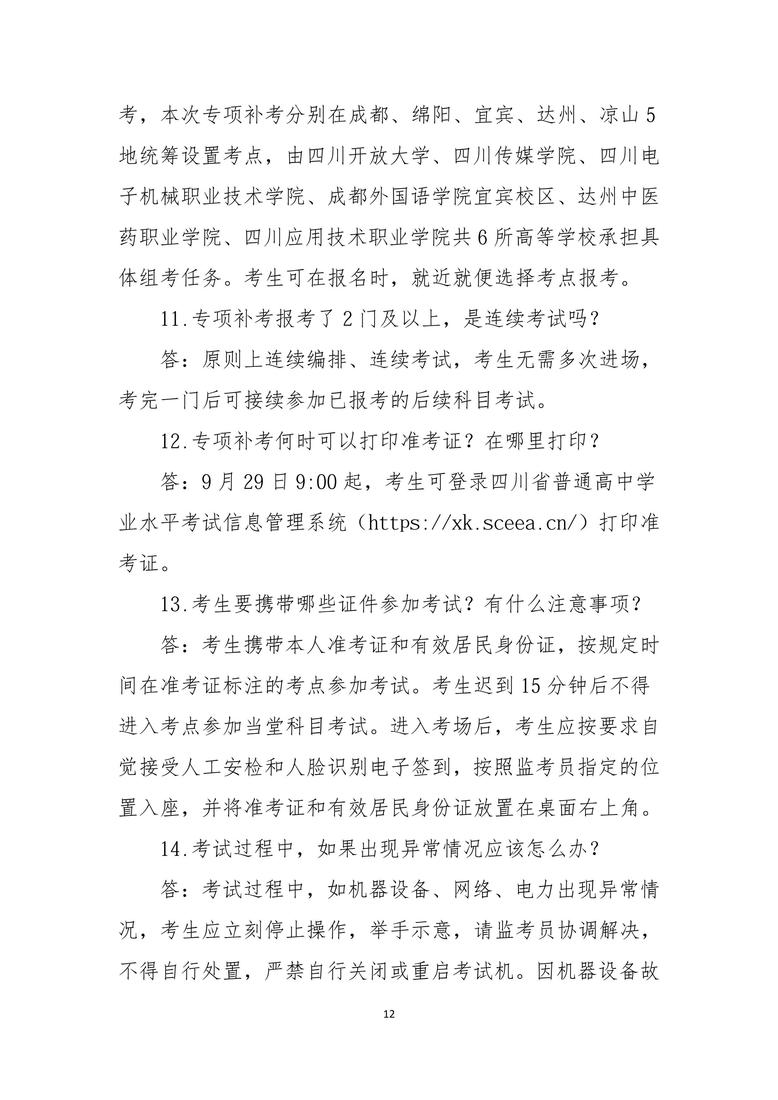 四川2.3.png