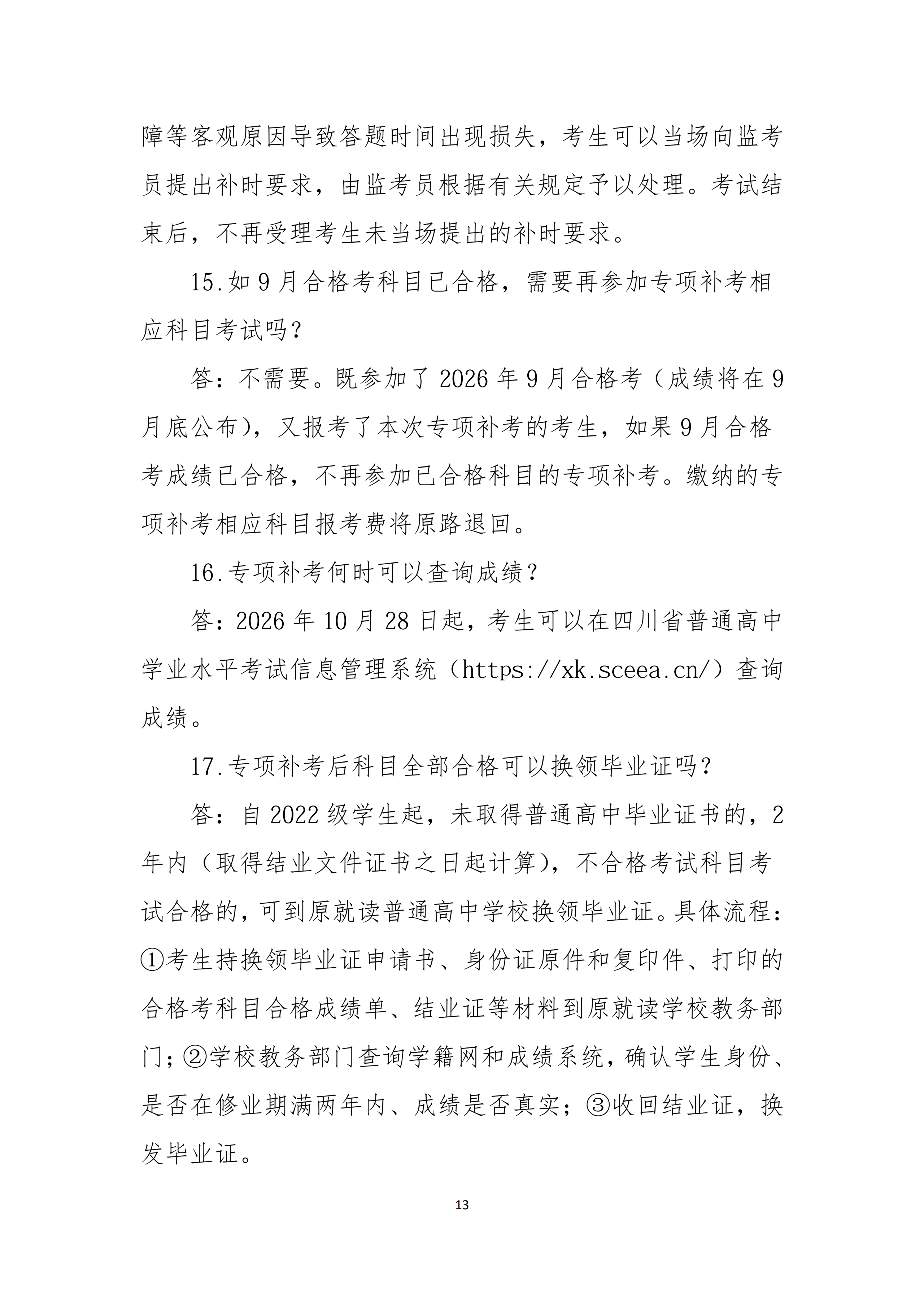 四川2.4.png
