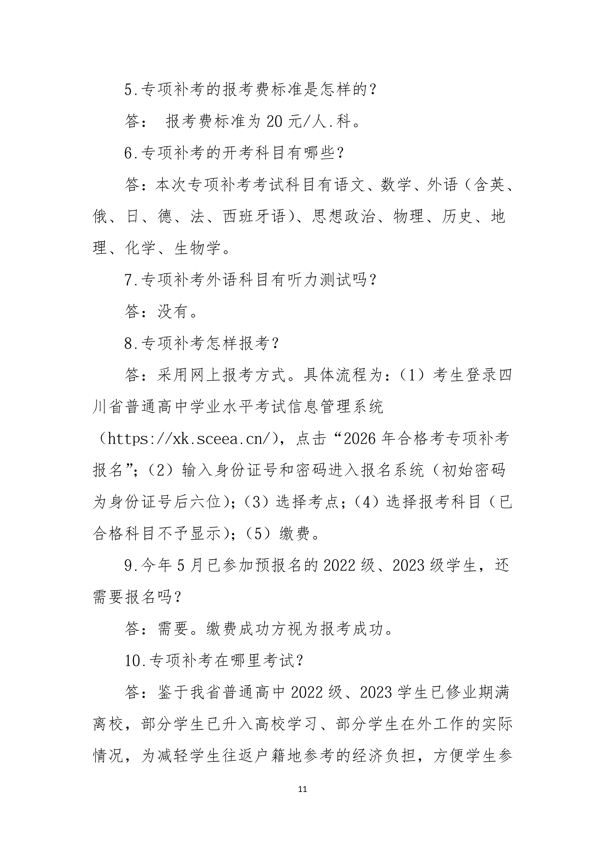 四川2.2.png