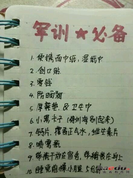 新生开学必备68样物品